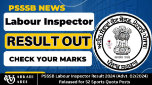 PSSSB Labour Inspector Result 2024 (Advt. 02/2024) Released for 52 Sports Quota Posts